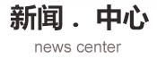 華勝順天·資訊中心